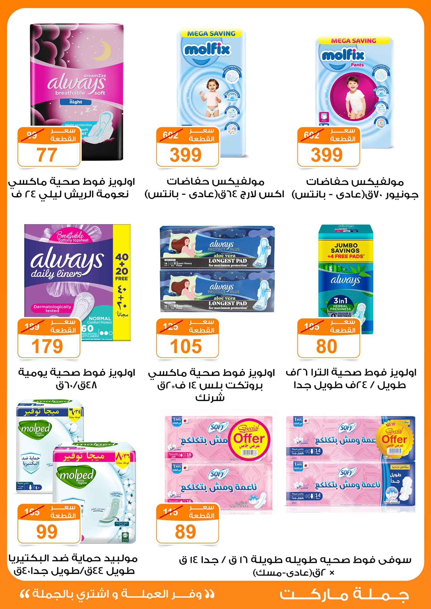 fathalla offers from 13mar to 24mar 2025 عروض فتح الله من 13 مارس حتى 24 مارس 2025 صفحة رقم 21